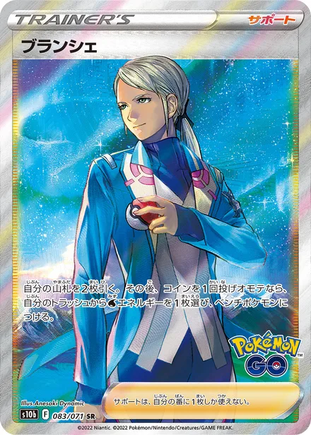 Blanche S10b 083/071