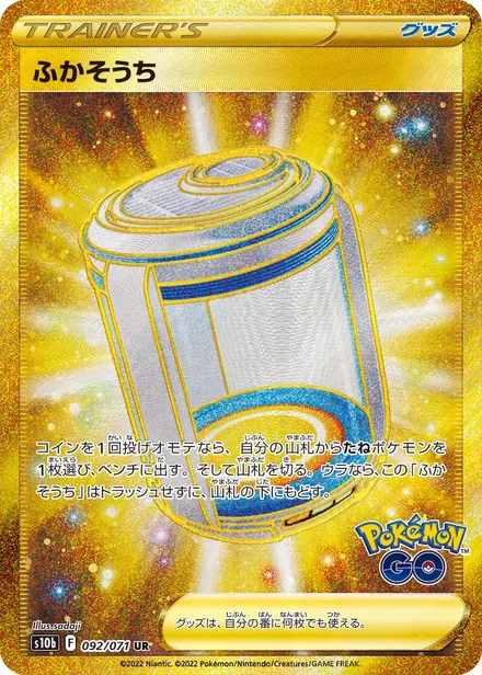 Egg Incubator S10b 092/071