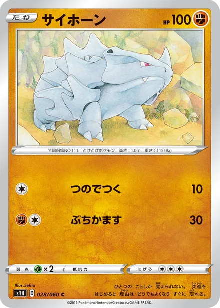 Rhyhorn S1H 028/060