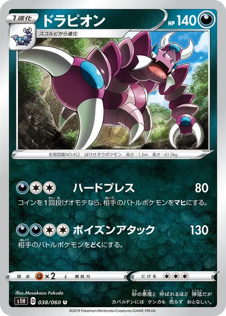 Drapion S1H 038/060