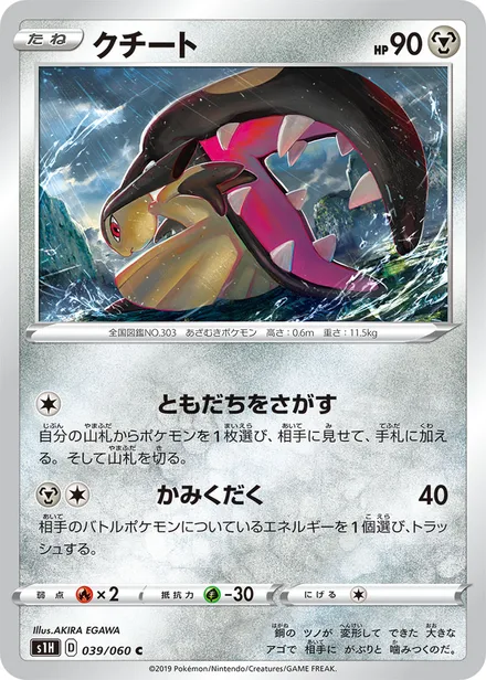 Mawile S1H 039/060
