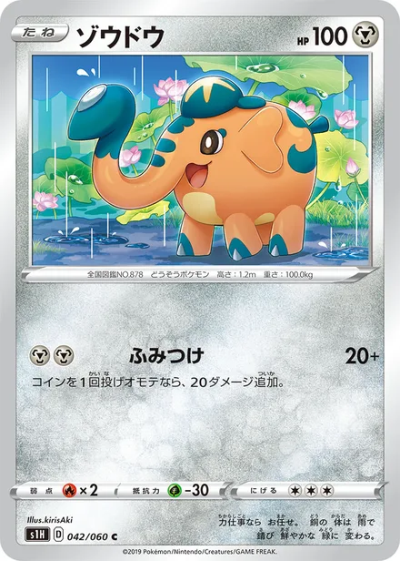 Cufant S1H 042/060