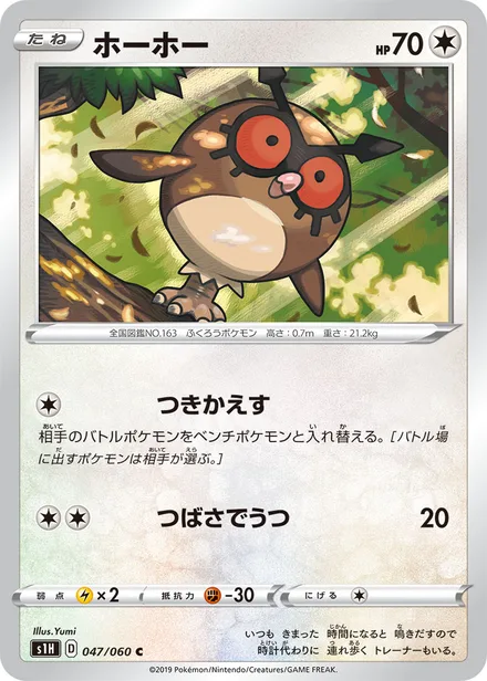 Hoothoot S1H 047/060