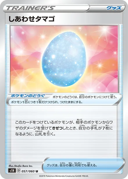 Lucky Egg S1H 057/060