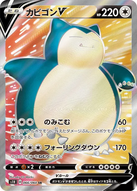 Snorlax V S1H 066/060