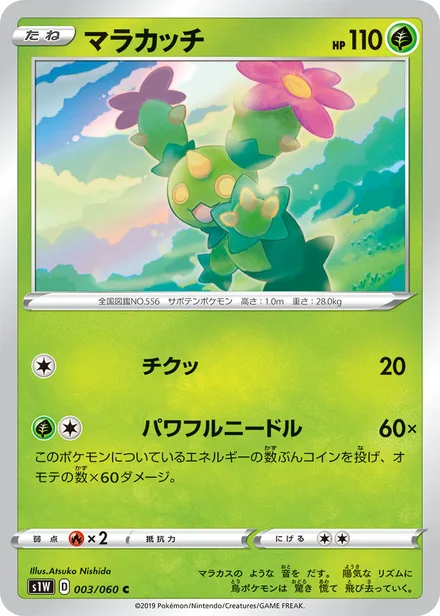 Maractus S1W 003/060