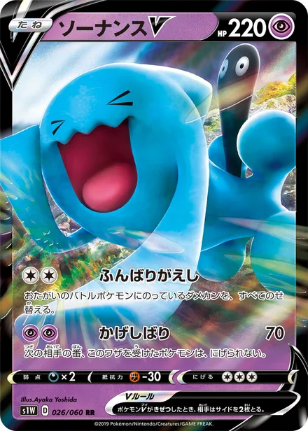 Wobbuffet V S1W 026/060