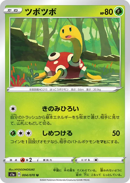 Shuckle S1a 004/070