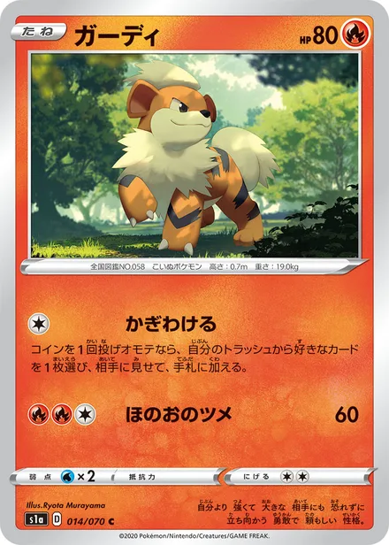 Growlithe S1a 014/070