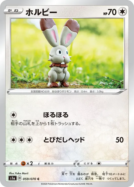 Bunnelby S1a 059/070