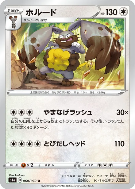 Diggersby S1a 060/070