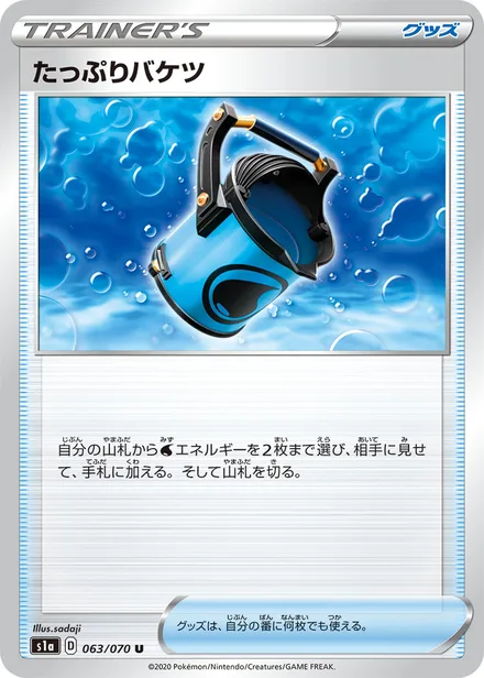 Capacious Bucket S1a 063/070
