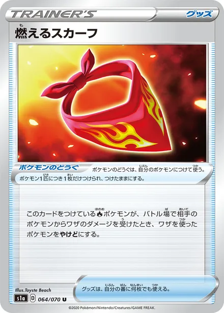 Burning Scarf S1a 064/070