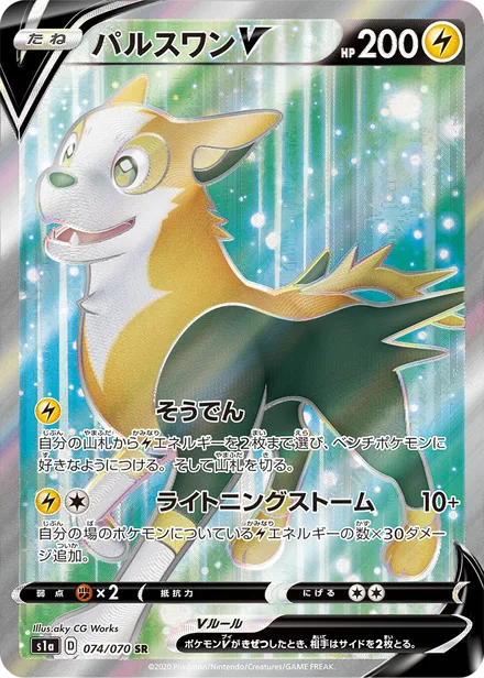 Boltund S1a 074/070