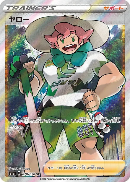 Milo S1a 078/070