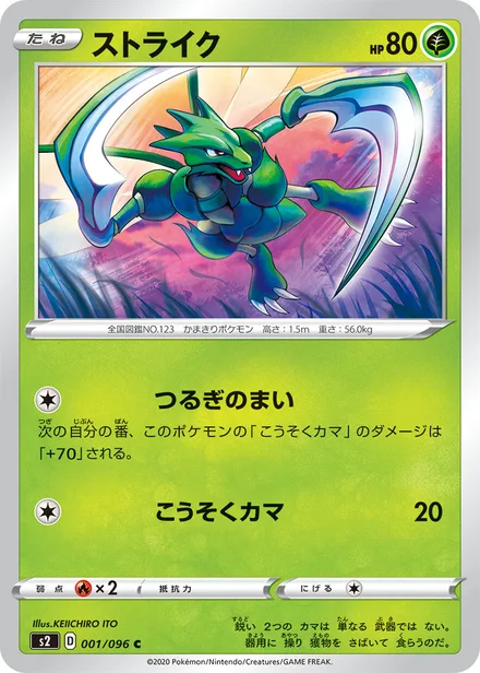 Scyther S2 001/096