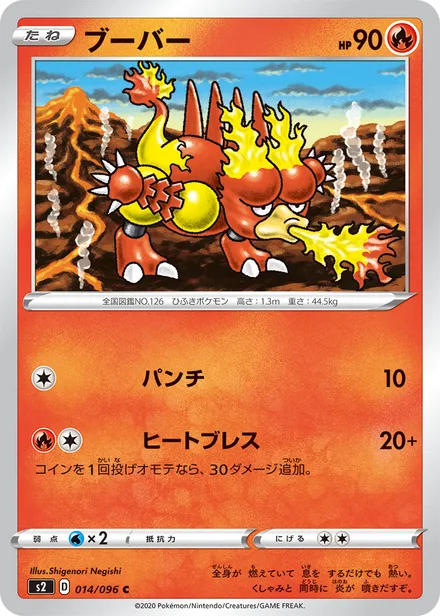 Magmar S2 014/096