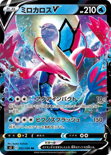 Milotic S2 022/096