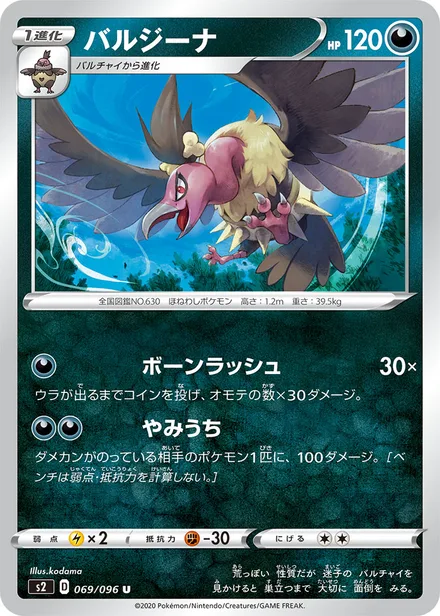 Mandibuzz S2 069/096