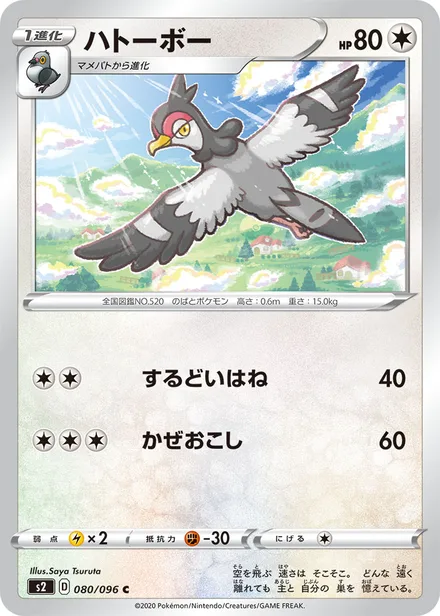 Tranquill S2 080/096
