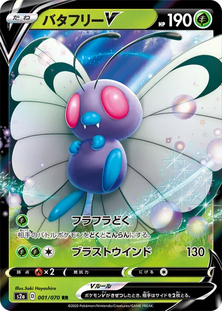Butterfree S2a 001/070