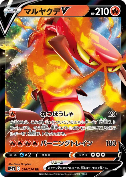 Centiskorch S2a 016/070