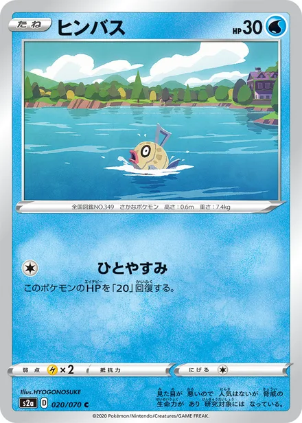 Feebas S2a 020/070