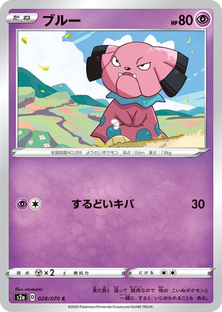 Snubbull S2a 028/070