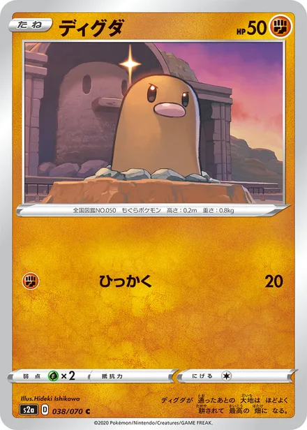 Diglett S2a 038/070