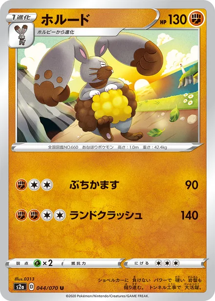 Diggersby S2a 044/070