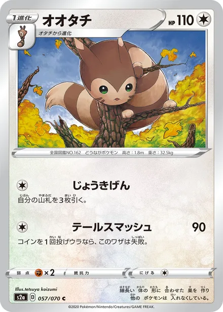 Furret S2a 057/070