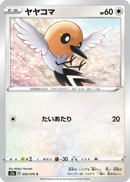 Fletchling S2a 059/070