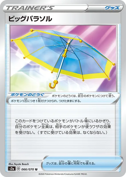 Big Parasol S2a 066/070