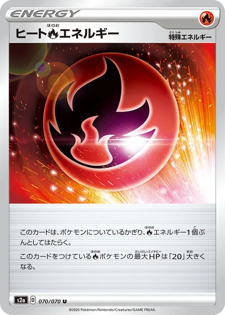 Heat Energy S2a 070/070