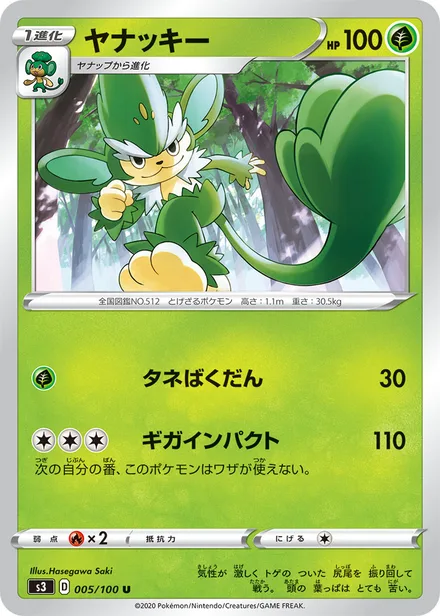 Simisage S3 005/100