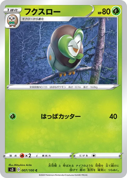 Dartrix S3 007/100