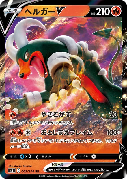 Houndoom S3 009/100