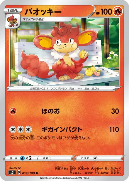 Simisear S3 014/100