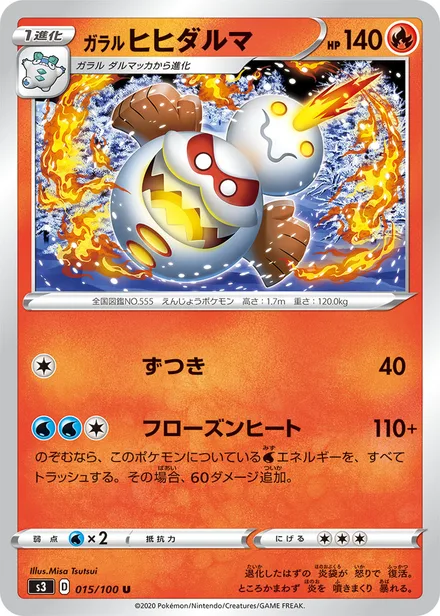 Galarian Darmanitan S3 015/100