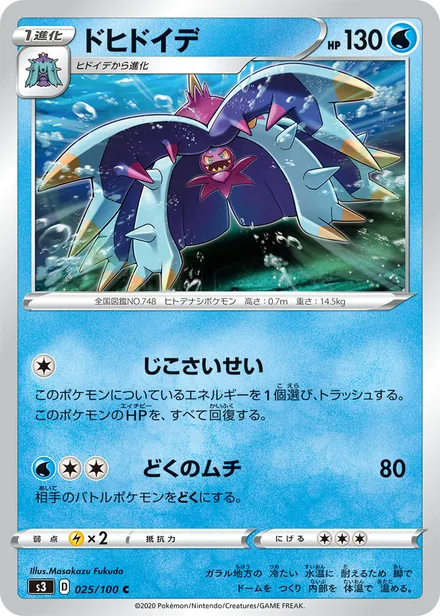 Toxapex S3 025/100