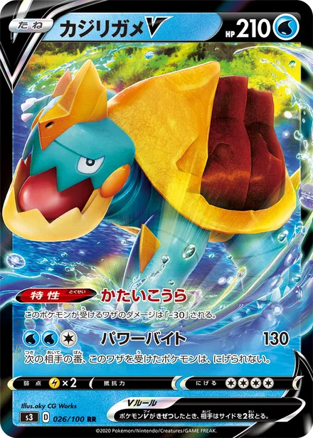 Drednaw S3 026/100