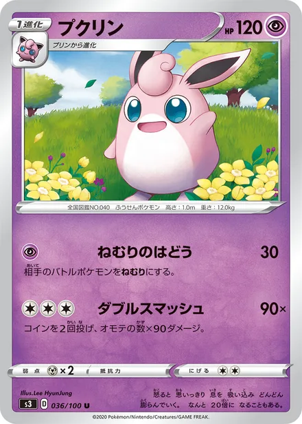 Wigglytuff S3 036/100