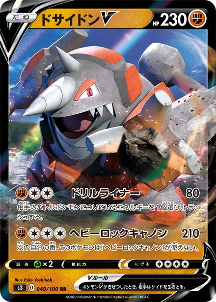 Rhyperior S3 049/100