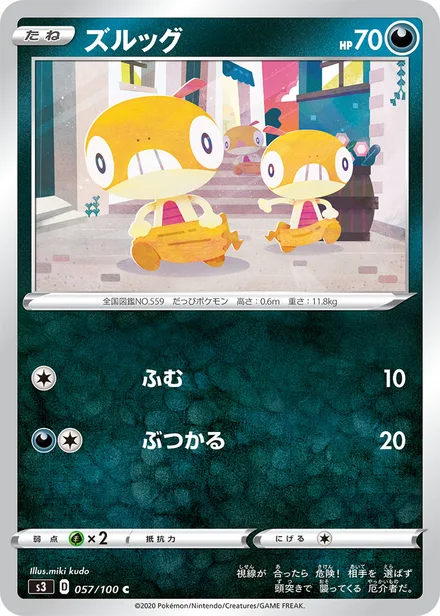 Scraggy S3 057/100