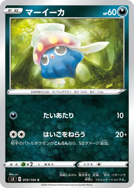 Inkay S3 059/100