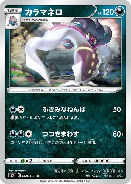 Malamar S3 060/100