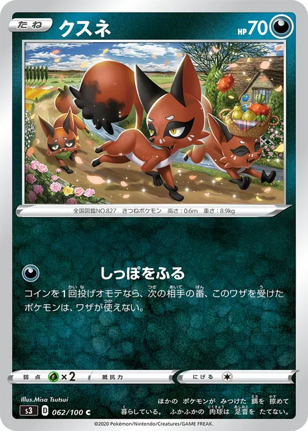 Nickit S3 062/100