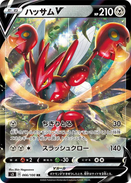 Scizor S3 066/100