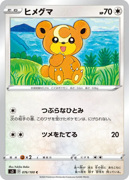 Teddiursa S3 076/100