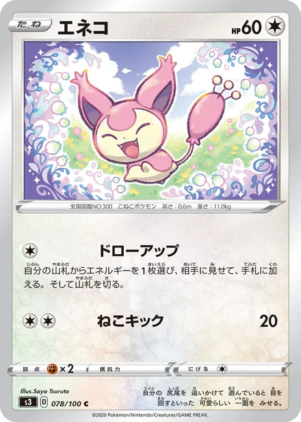 Skitty S3 078/100